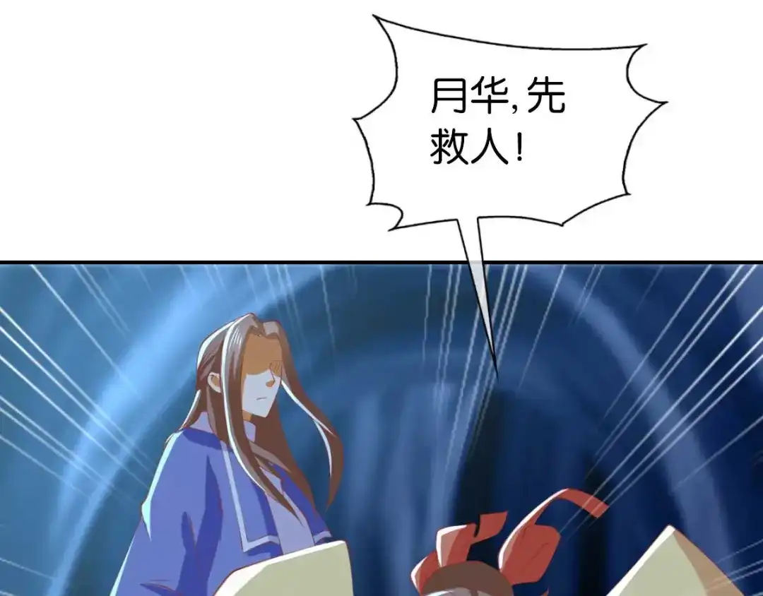 倾城狂妃 第141话 要让他们付出代价！ 第63页