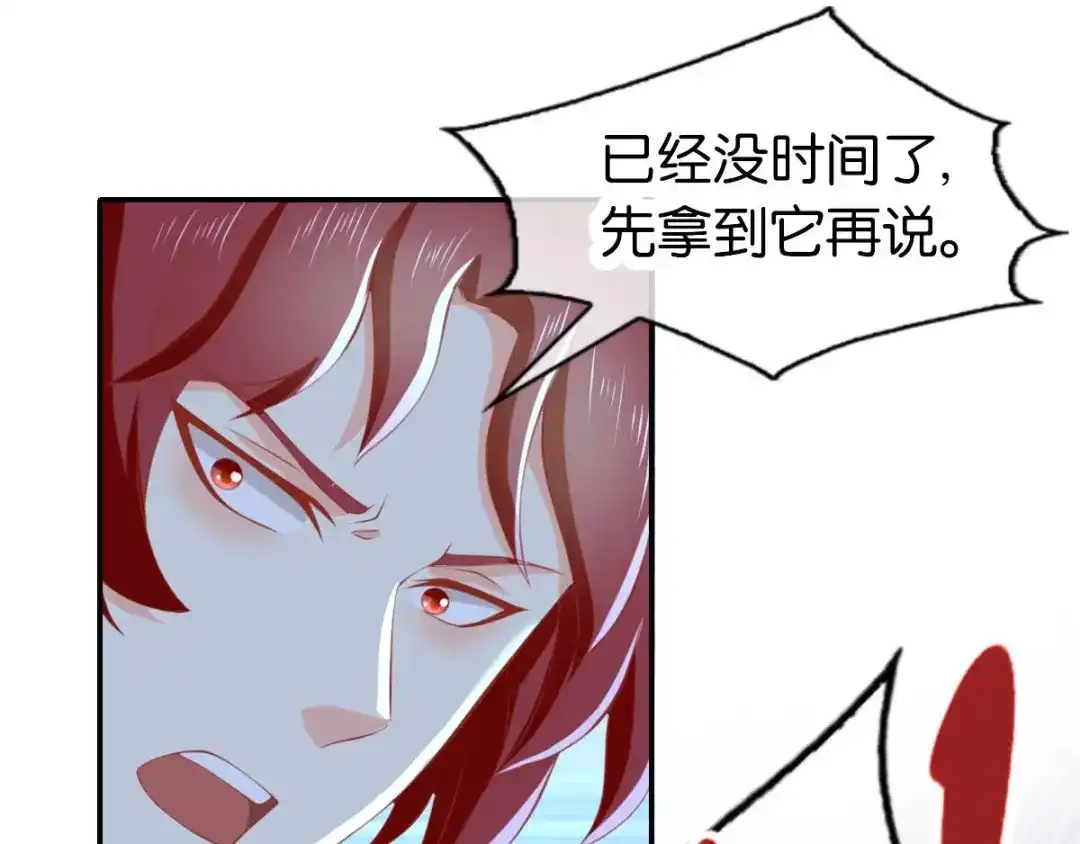 倾城狂妃 第141话 要让他们付出代价！ 第53页