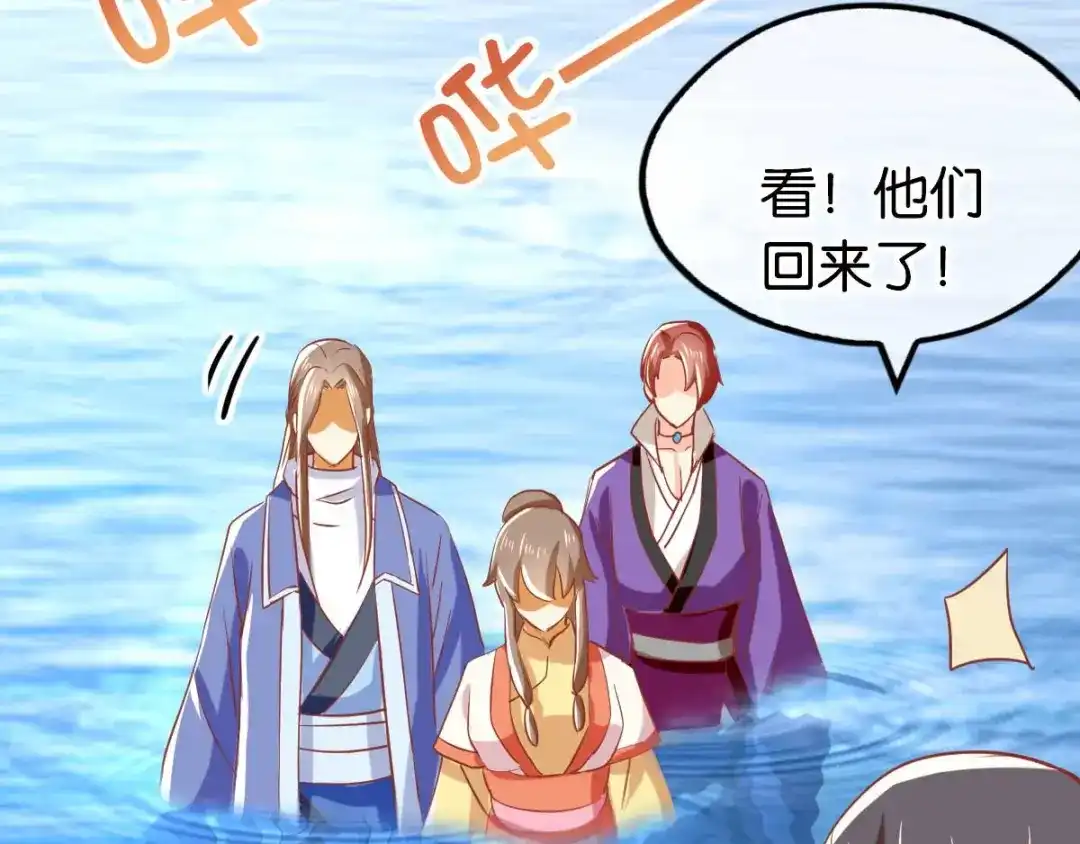 倾城狂妃 第141话 要让他们付出代价！ 第93页