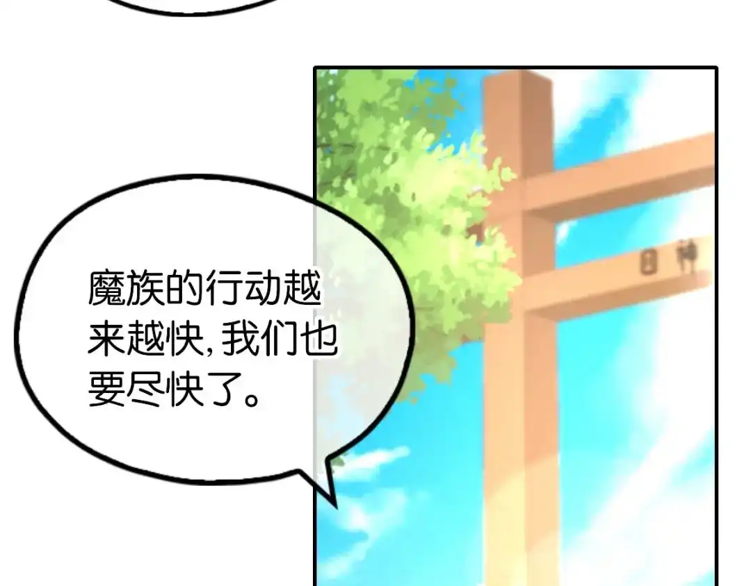 倾城狂妃 第141话 要让他们付出代价！ 第114页
