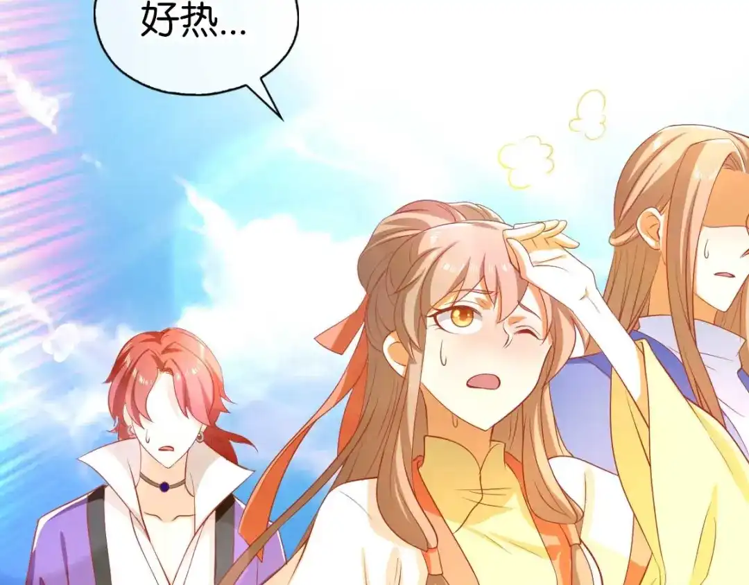 倾城狂妃 第141话 要让他们付出代价！ 第124页