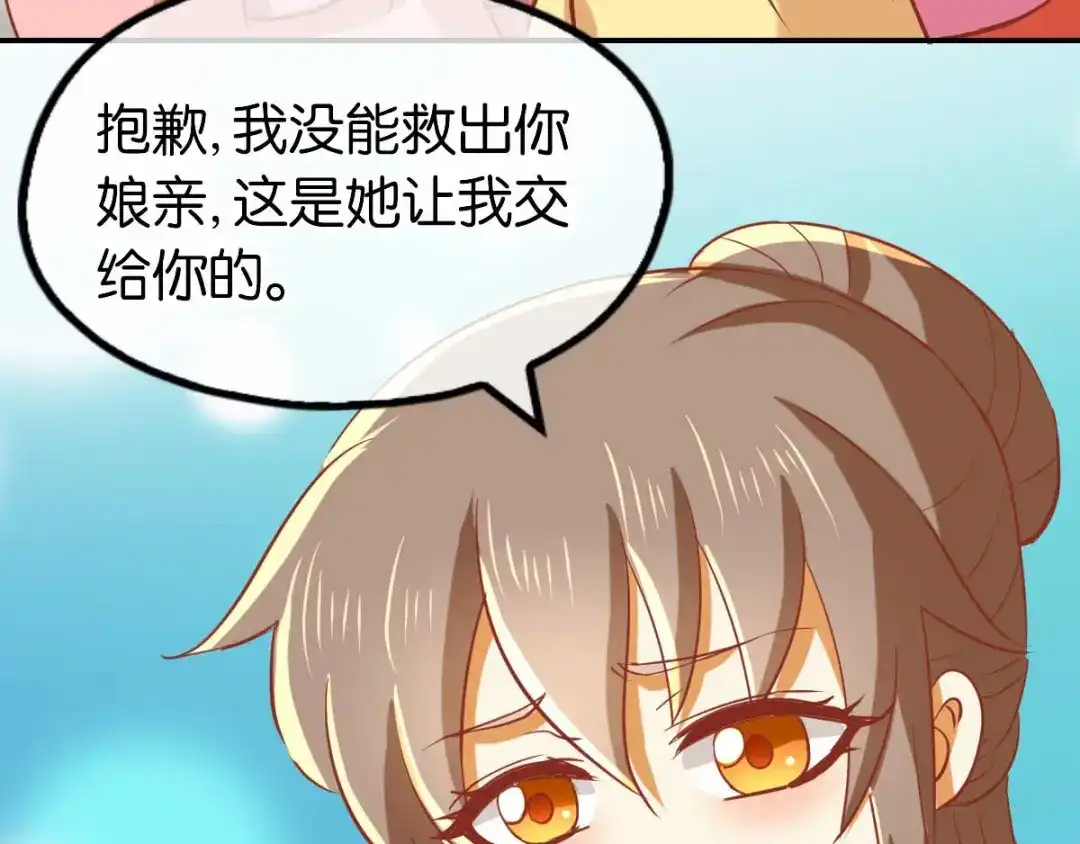 倾城狂妃 第141话 要让他们付出代价！ 第99页