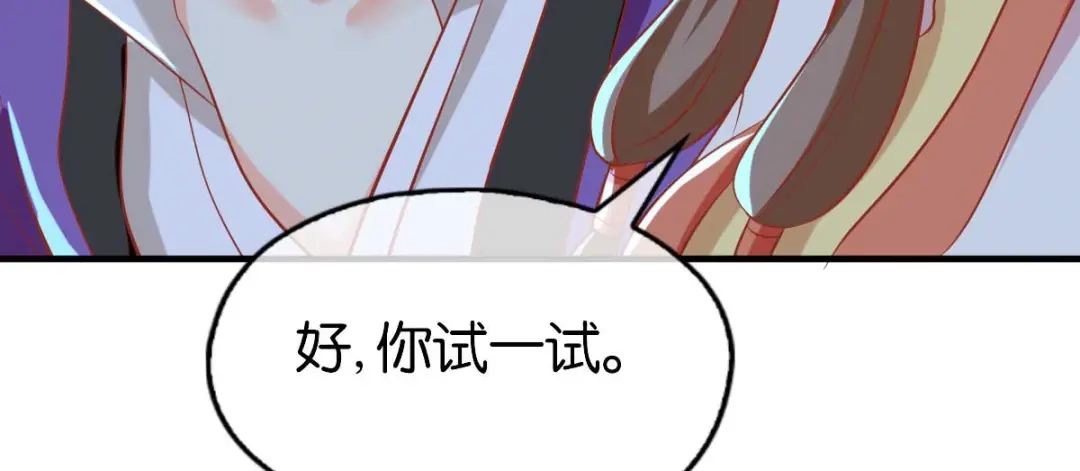 倾城狂妃 第141话 要让他们付出代价！ 第26页