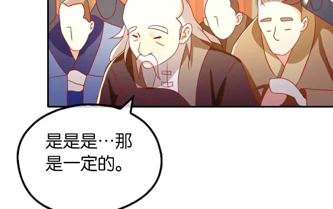 倾城狂妃 第141话 要让他们付出代价！ 第113页