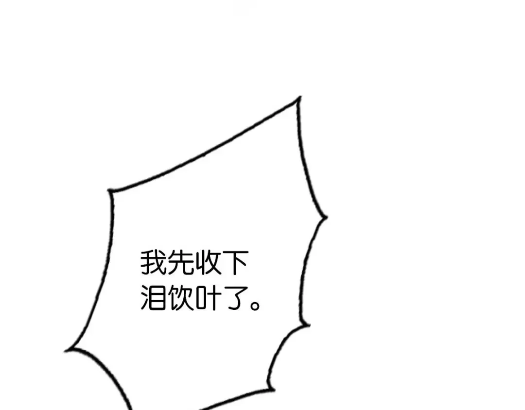 倾城狂妃 第141话 要让他们付出代价！ 第49页