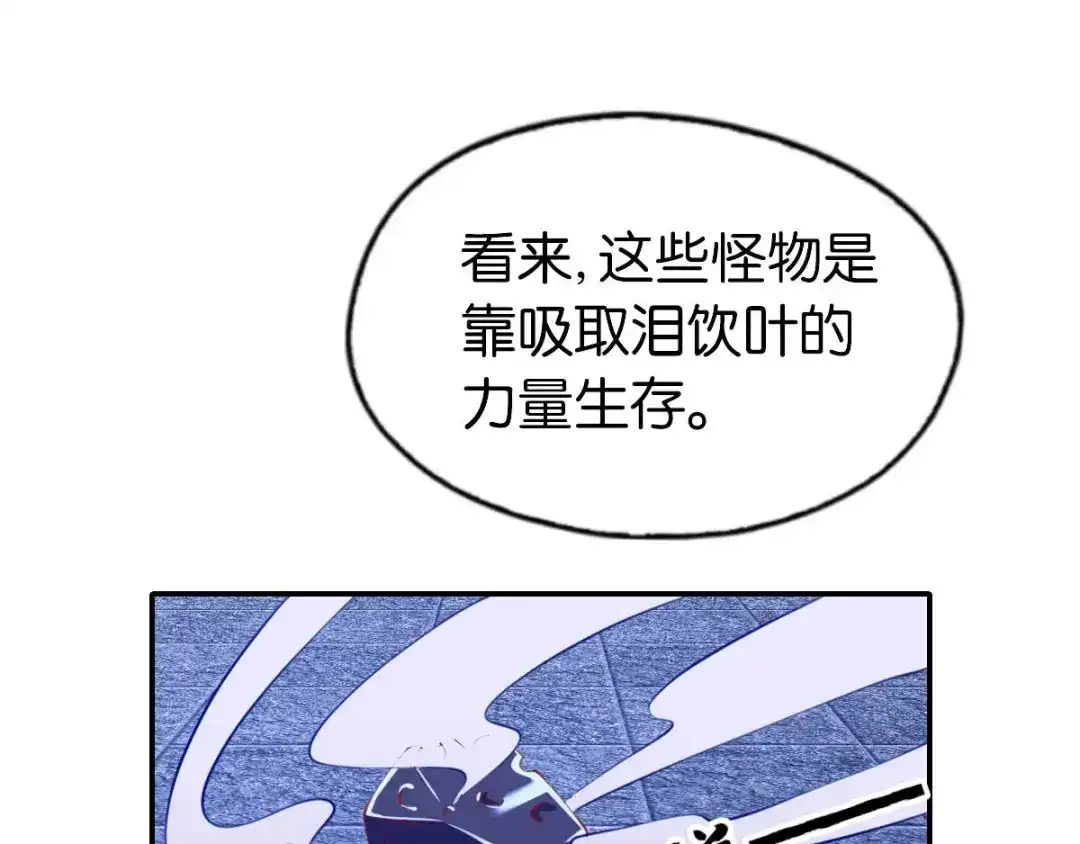 倾城狂妃 第141话 要让他们付出代价！ 第83页