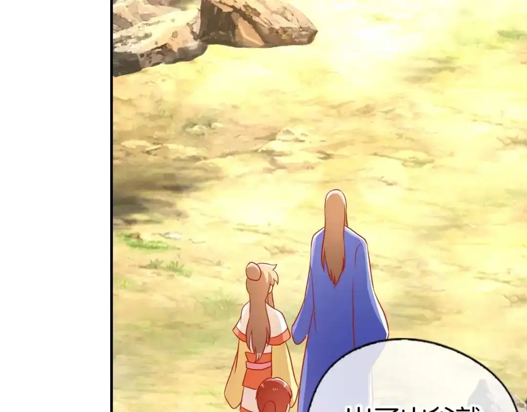 倾城狂妃 第141话 要让他们付出代价！ 第120页