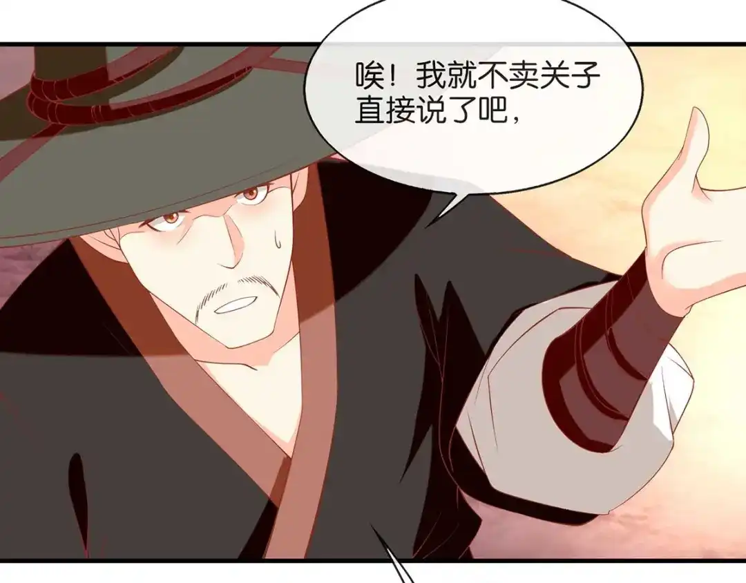 倾城狂妃 第142话 灵力尽失 第79页
