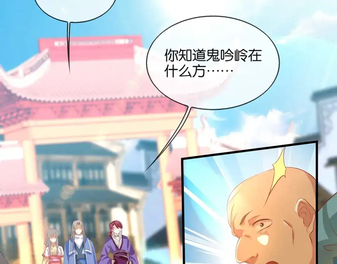 倾城狂妃 第142话 灵力尽失 第18页