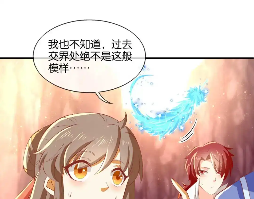 倾城狂妃 第142话 灵力尽失 第12页