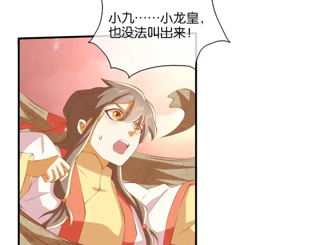 倾城狂妃 第142话 灵力尽失 第57页