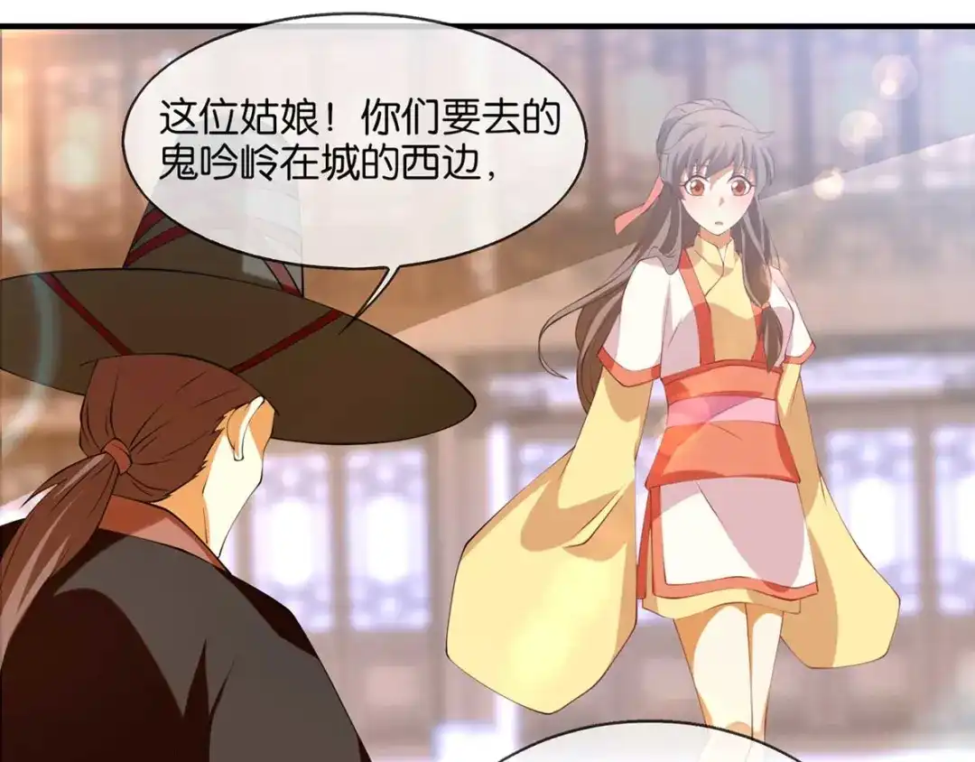 倾城狂妃 第142话 灵力尽失 第24页