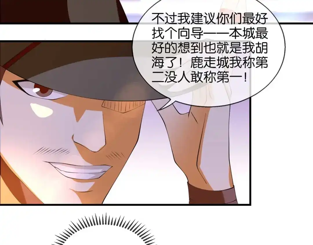 倾城狂妃 第142话 灵力尽失 第25页