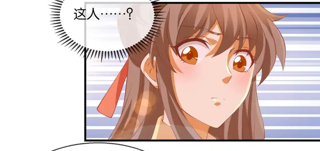 倾城狂妃 第142话 灵力尽失 第26页
