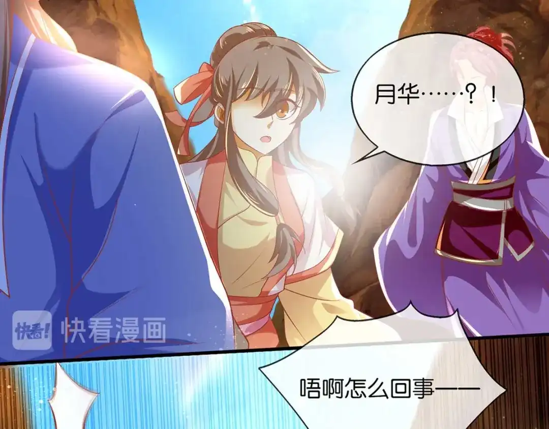 倾城狂妃 第142话 灵力尽失 第51页