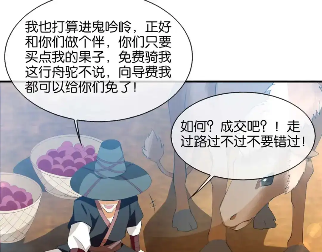 倾城狂妃 第142话 灵力尽失 第27页