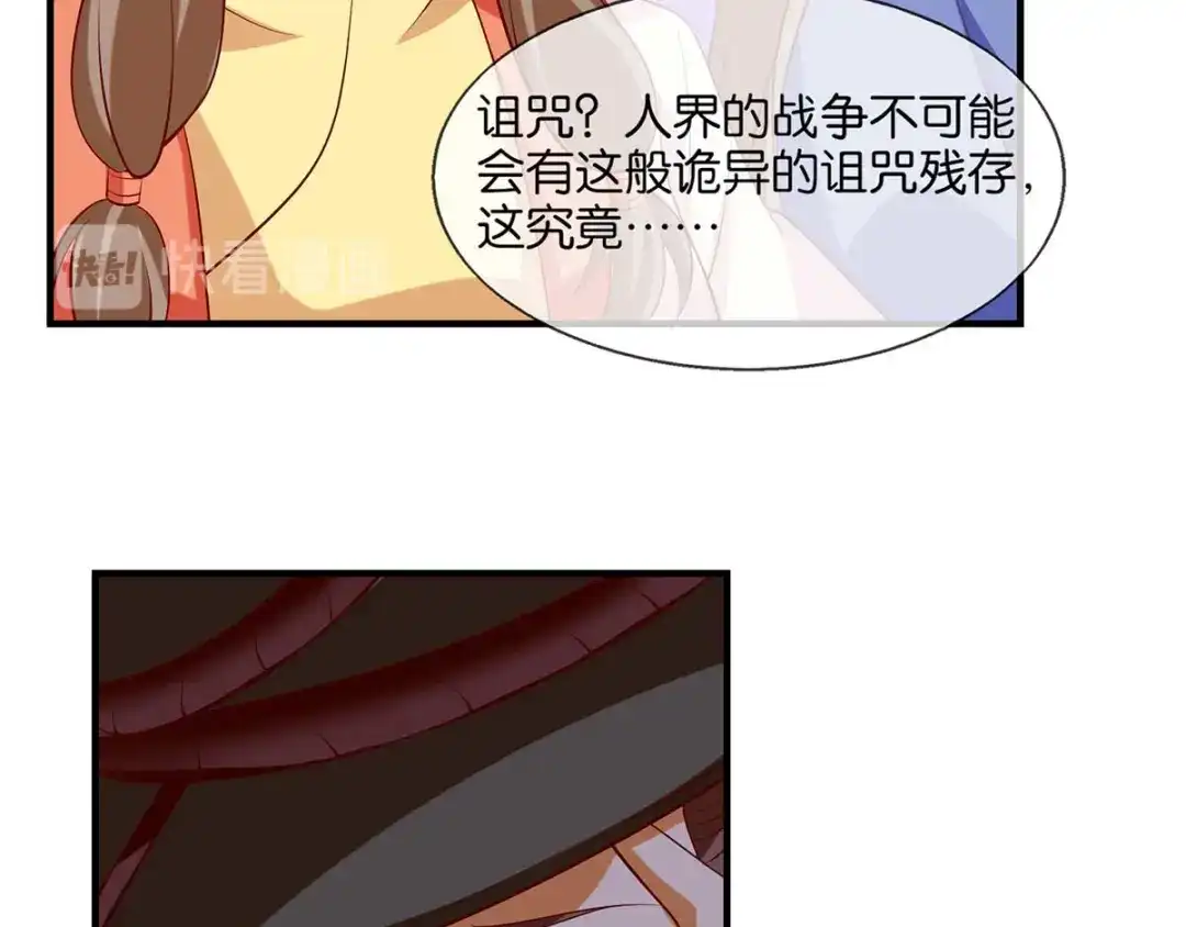 倾城狂妃 第142话 灵力尽失 第84页