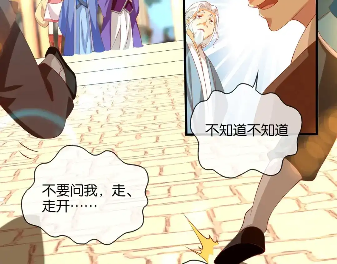 倾城狂妃 第142话 灵力尽失 第19页