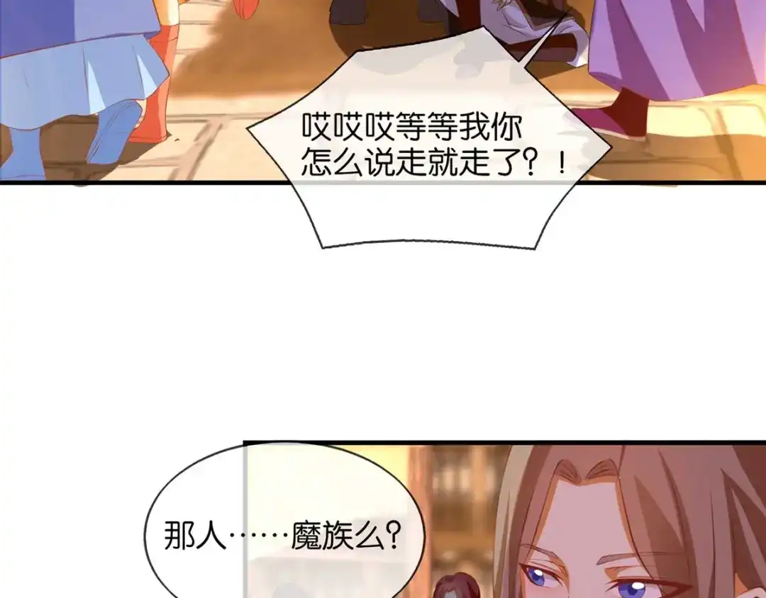 倾城狂妃 第142话 灵力尽失 第31页