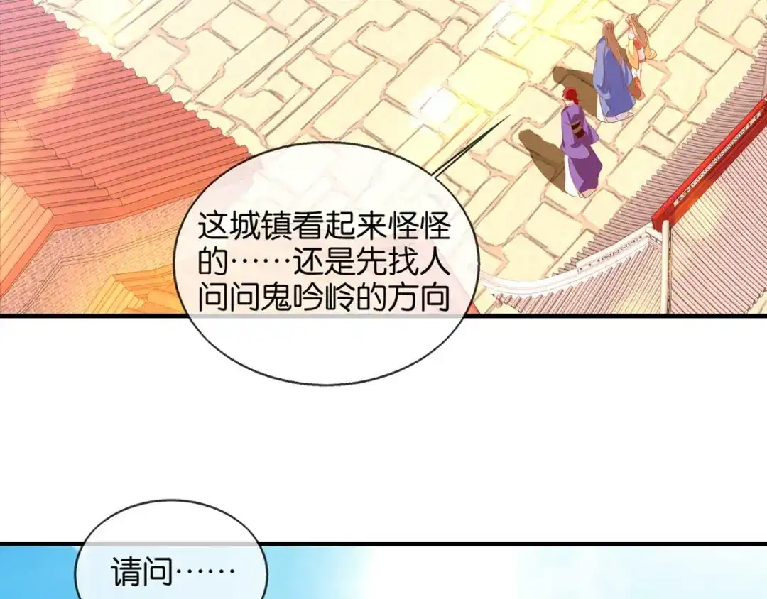 倾城狂妃 第142话 灵力尽失 第17页