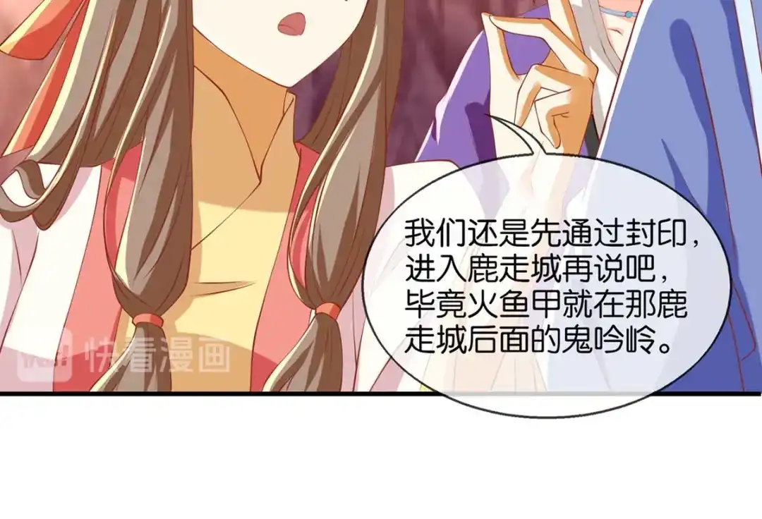 倾城狂妃 第142话 灵力尽失 第13页