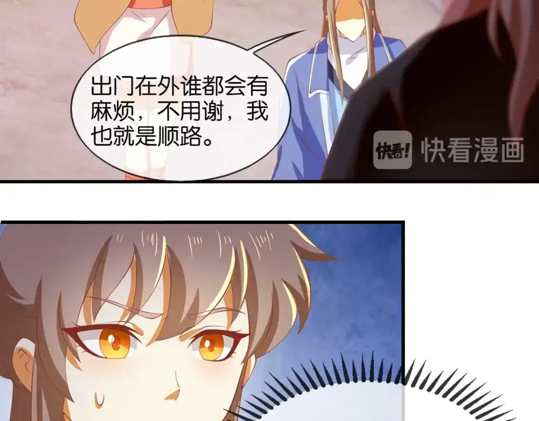 倾城狂妃 第142话 灵力尽失 第71页