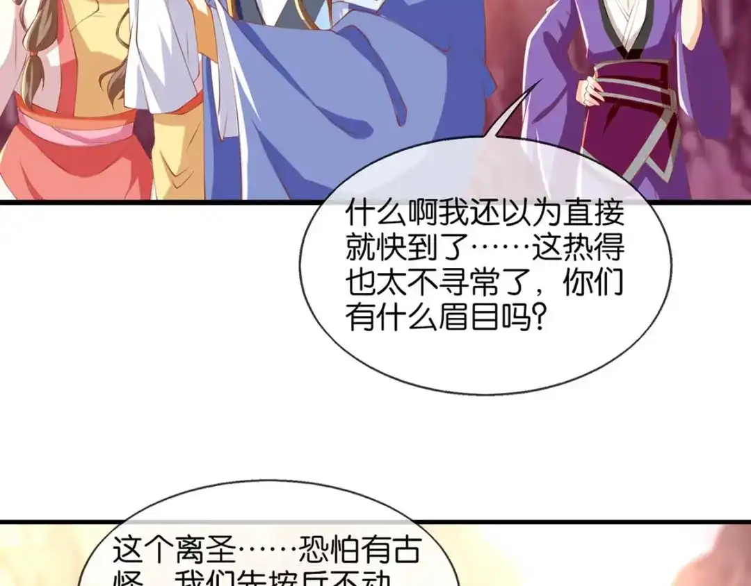 倾城狂妃 第142话 灵力尽失 第9页
