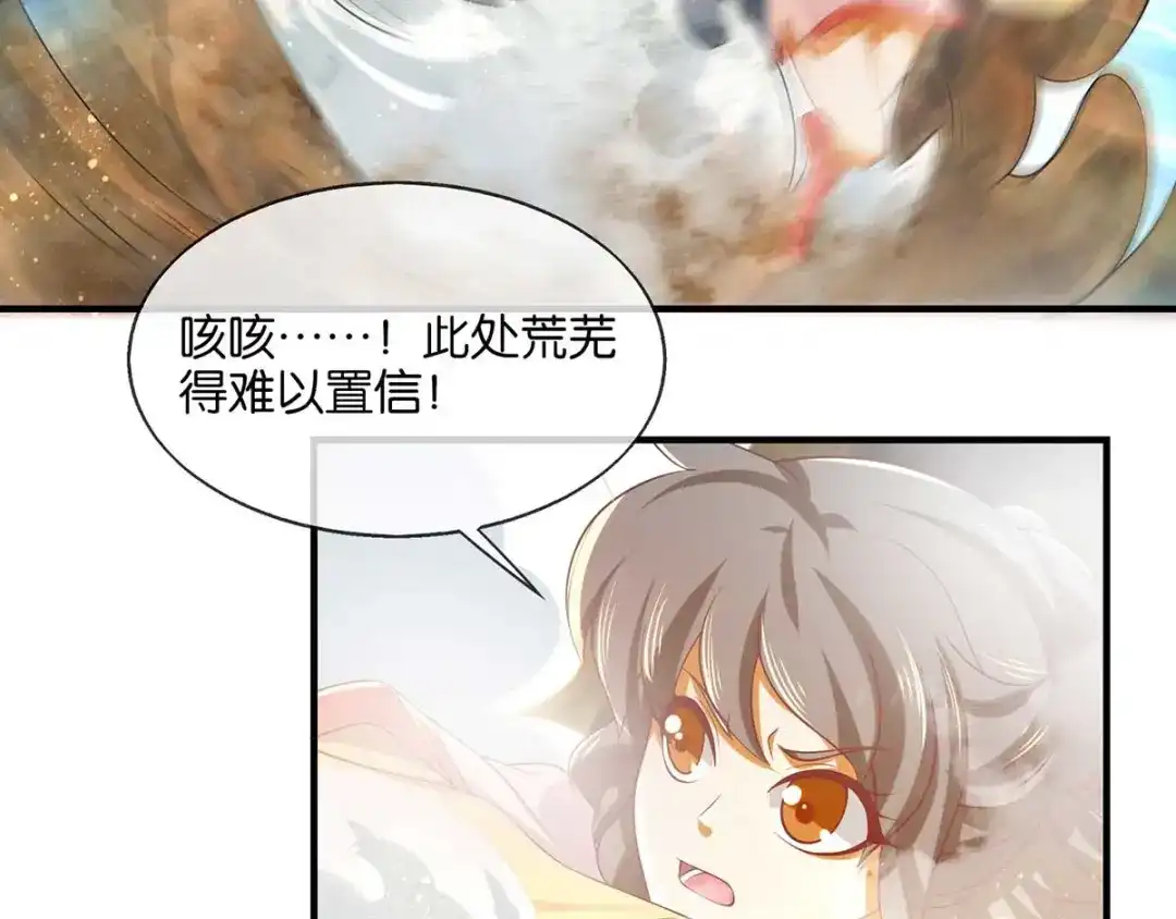 倾城狂妃 第142话 灵力尽失 第45页
