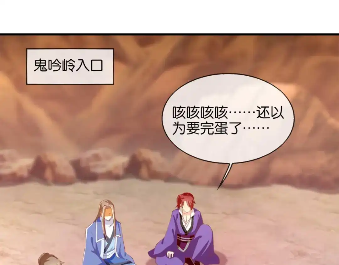 倾城狂妃 第142话 灵力尽失 第68页