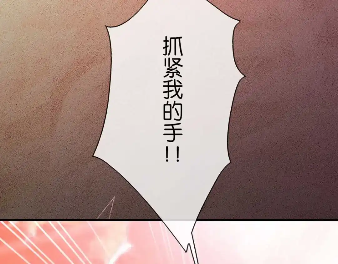 倾城狂妃 第142话 灵力尽失 第60页