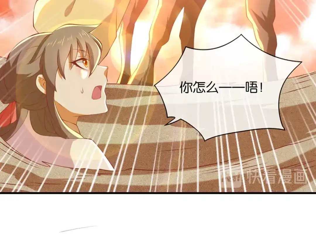 倾城狂妃 第142话 灵力尽失 第62页