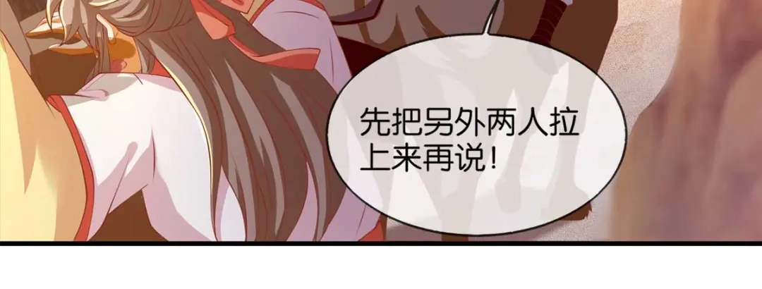 倾城狂妃 第142话 灵力尽失 第66页