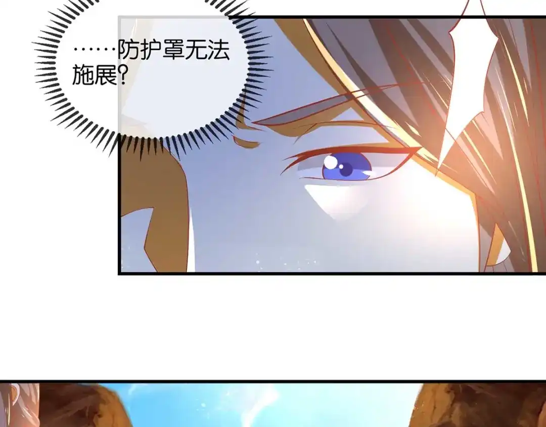 倾城狂妃 第142话 灵力尽失 第50页