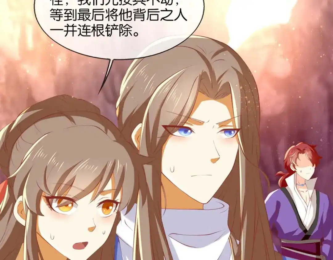 倾城狂妃 第142话 灵力尽失 第10页