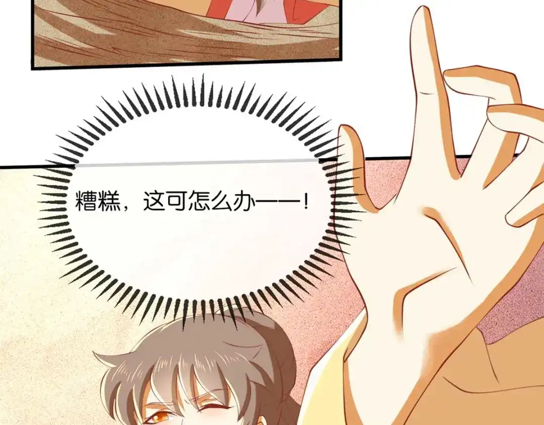 倾城狂妃 第142话 灵力尽失 第58页