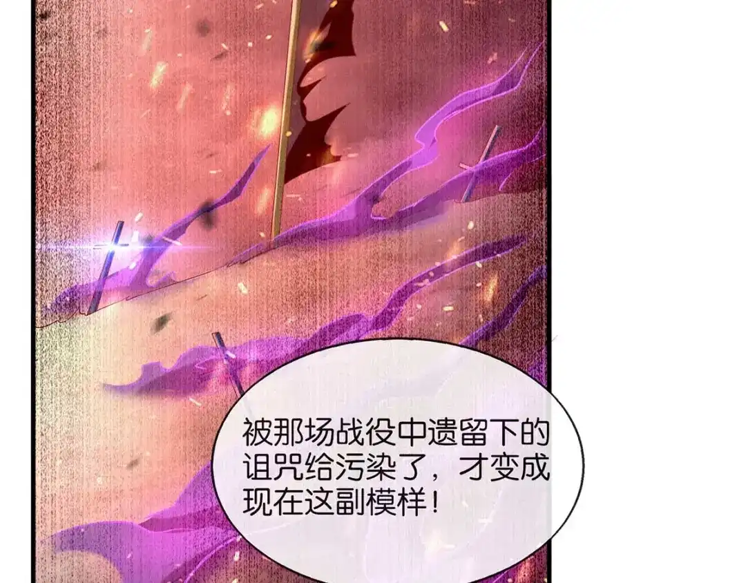 倾城狂妃 第142话 灵力尽失 第81页