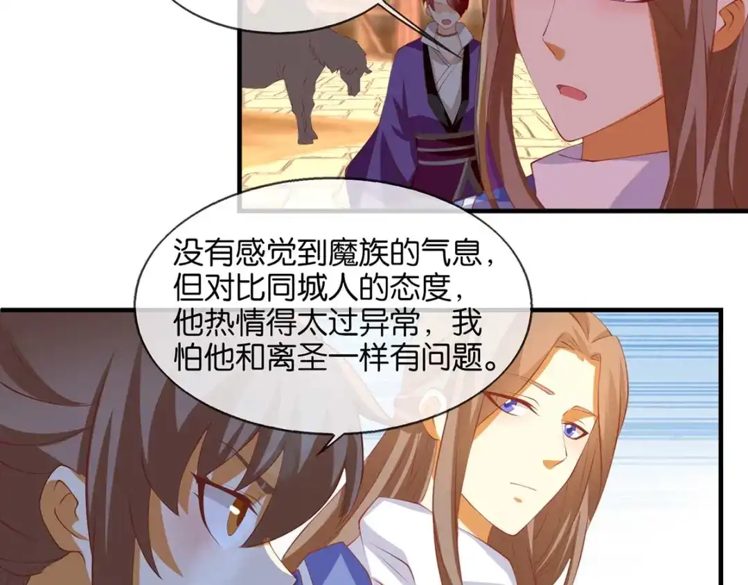 倾城狂妃 第142话 灵力尽失 第32页