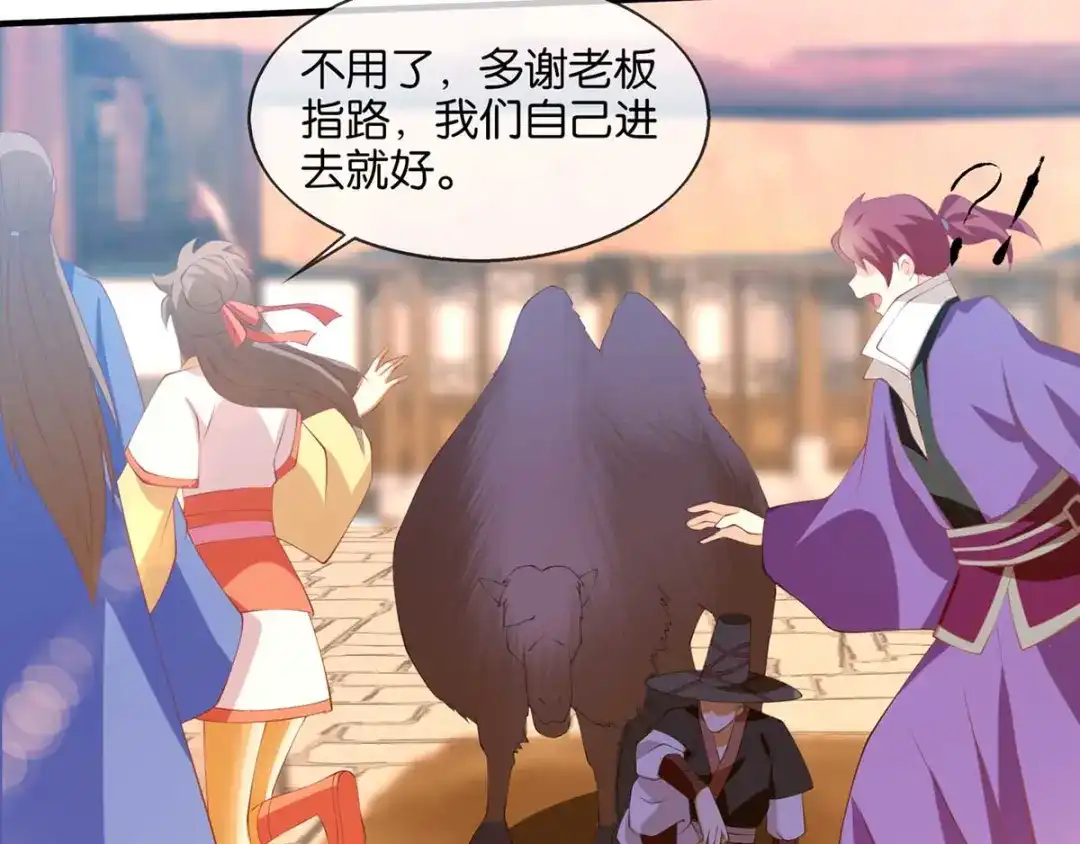 倾城狂妃 第142话 灵力尽失 第30页