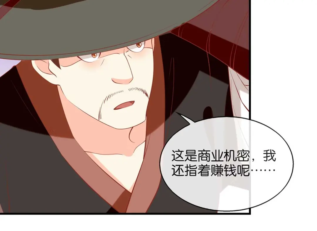 倾城狂妃 第142话 灵力尽失 第75页