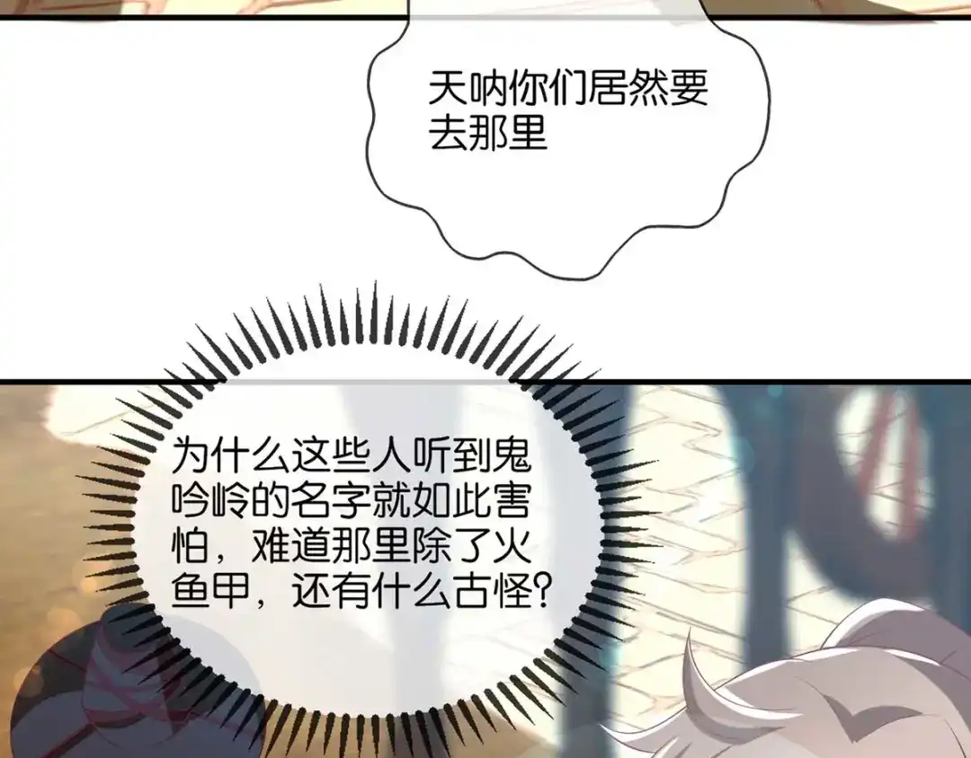 倾城狂妃 第142话 灵力尽失 第21页