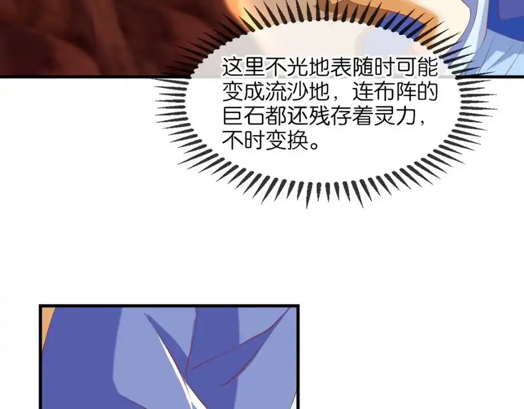 倾城狂妃 第143话 救还是不救？ 第42页
