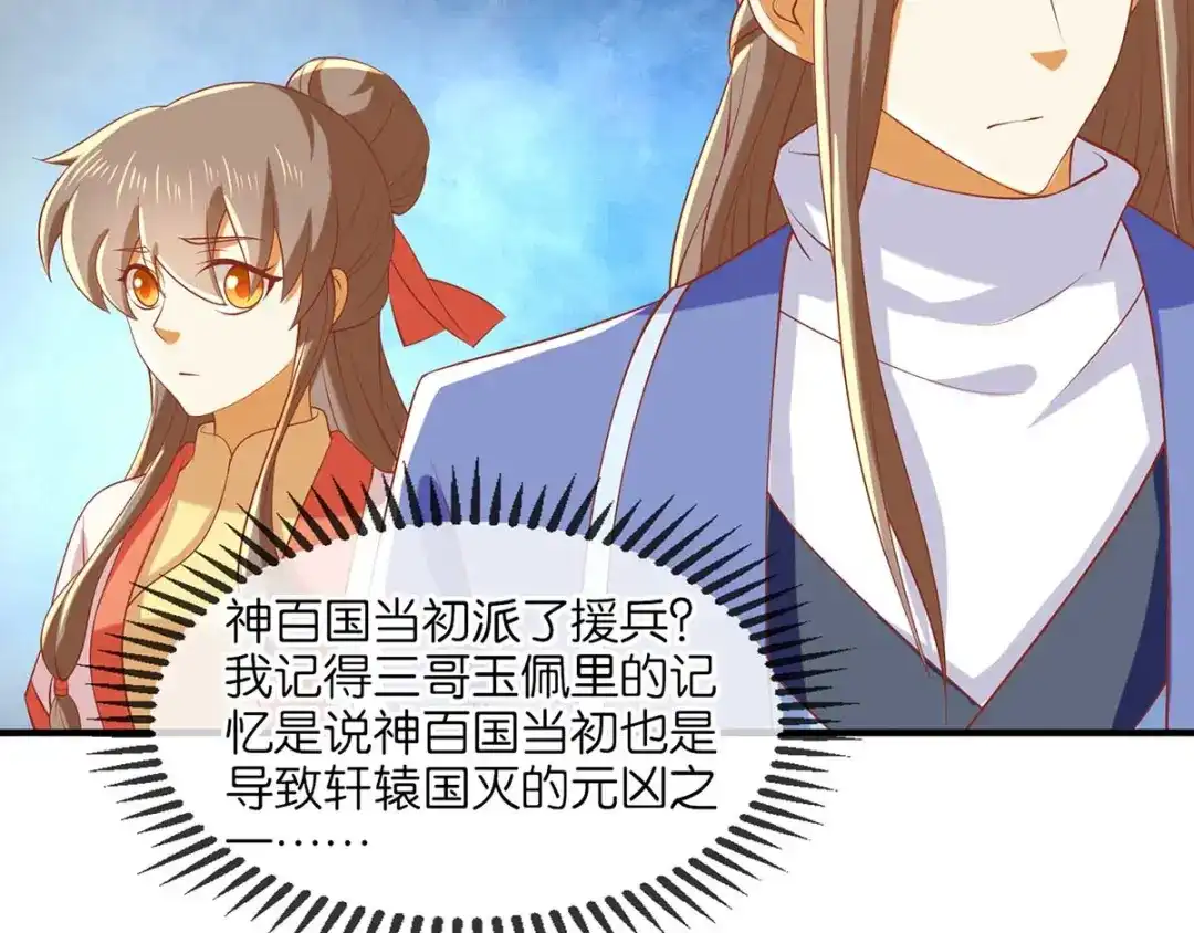 倾城狂妃 第143话 救还是不救？ 第18页