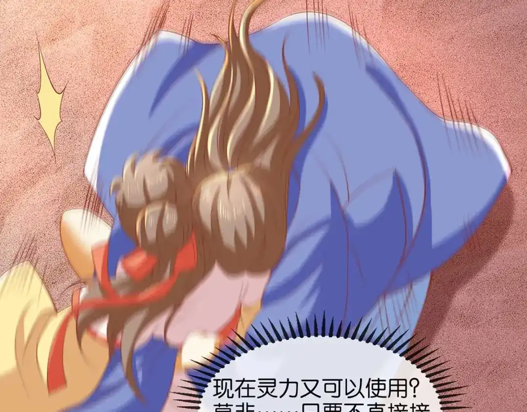倾城狂妃 第143话 救还是不救？ 第58页
