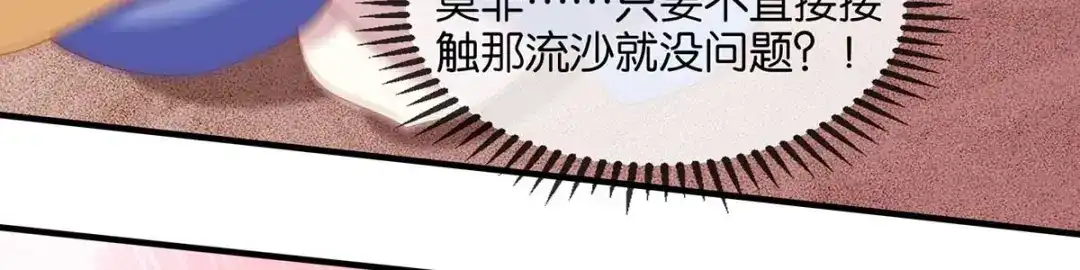 倾城狂妃 第143话 救还是不救？ 第59页