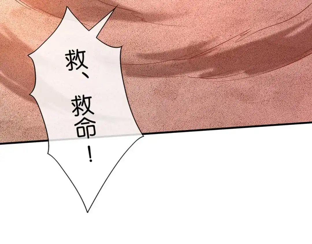 倾城狂妃 第143话 救还是不救？ 第67页