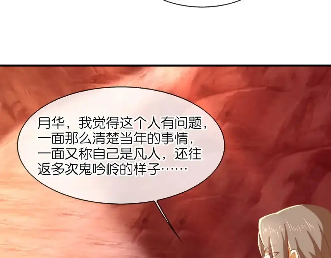 倾城狂妃 第143话 救还是不救？ 第33页