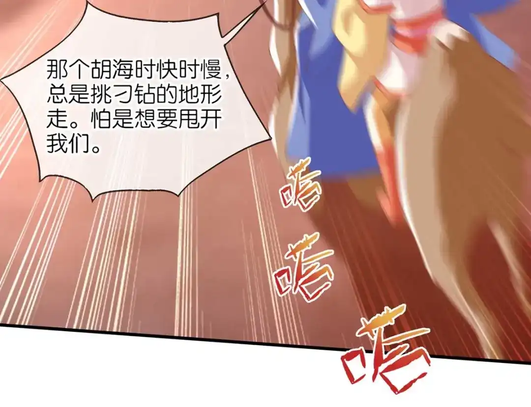 倾城狂妃 第143话 救还是不救？ 第47页