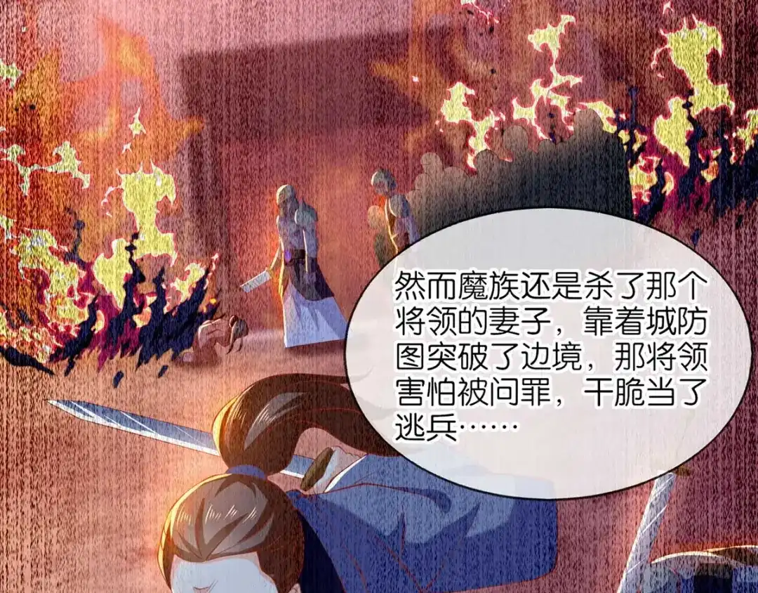 倾城狂妃 第143话 救还是不救？ 第8页