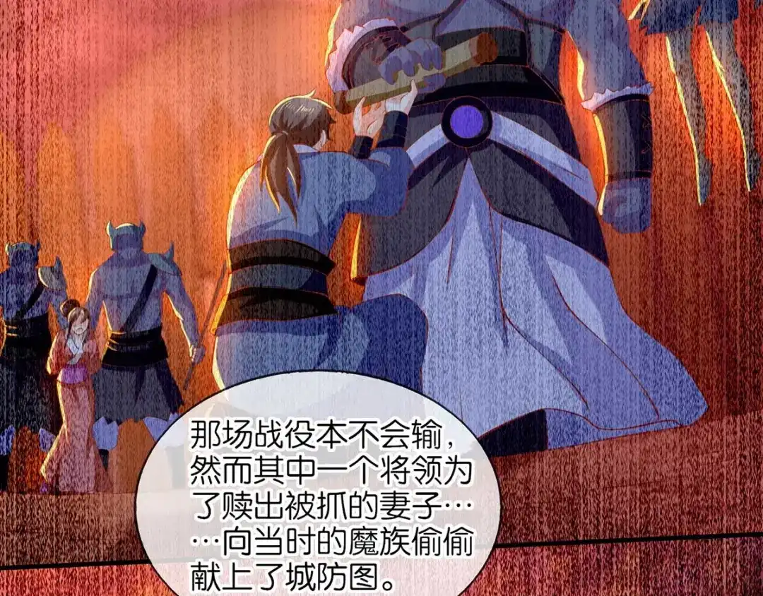 倾城狂妃 第143话 救还是不救？ 第6页
