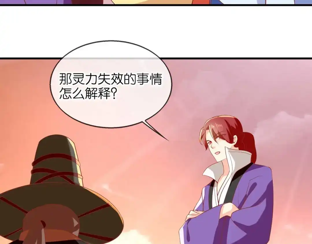 倾城狂妃 第143话 救还是不救？ 第23页